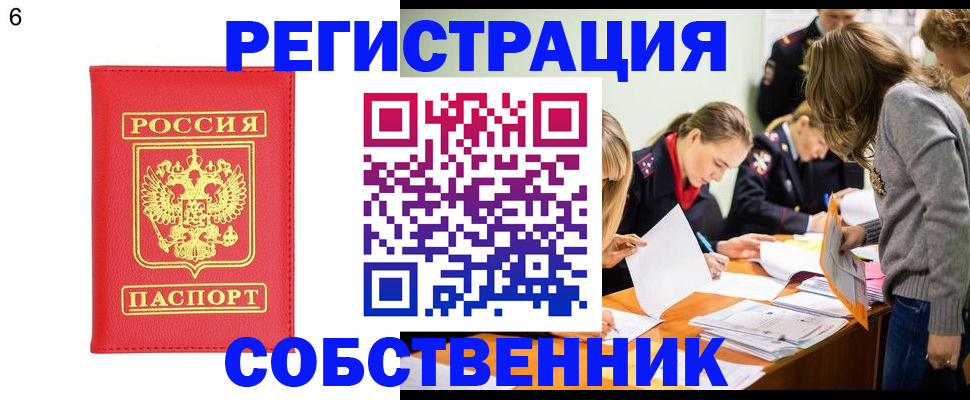 временная регистрация в Камчатском крае