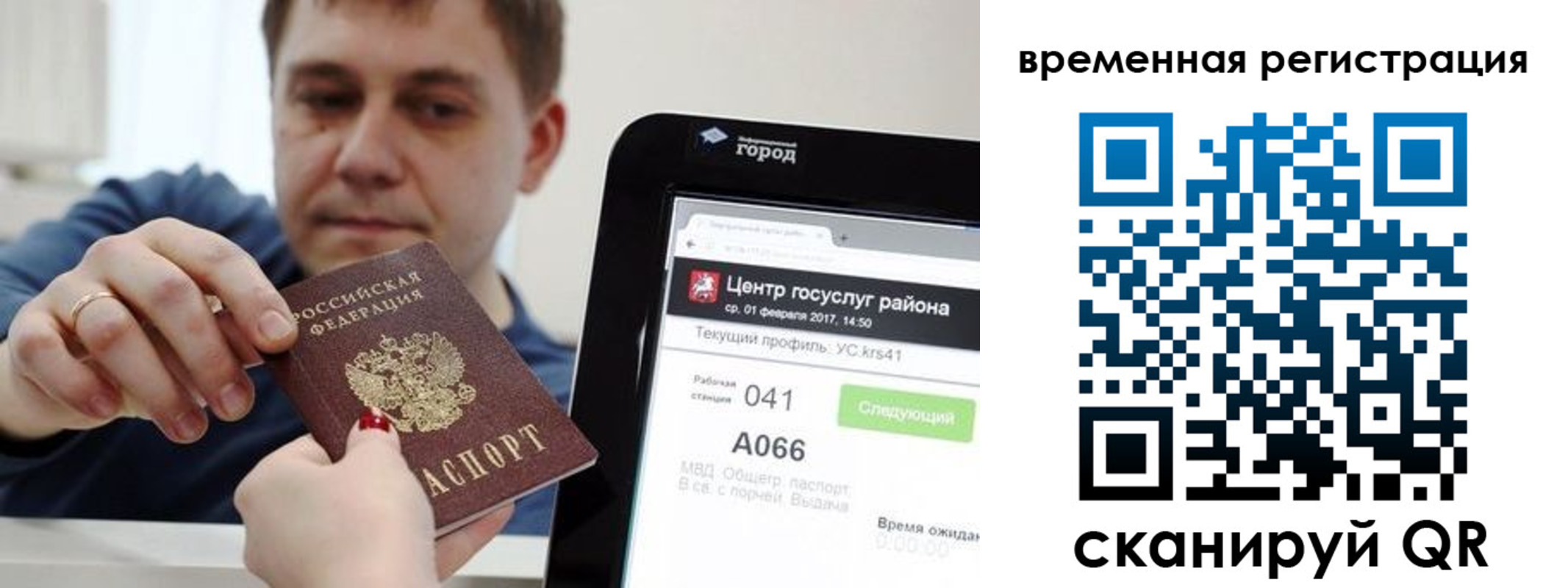 прописка для кредита в Камчатском крае