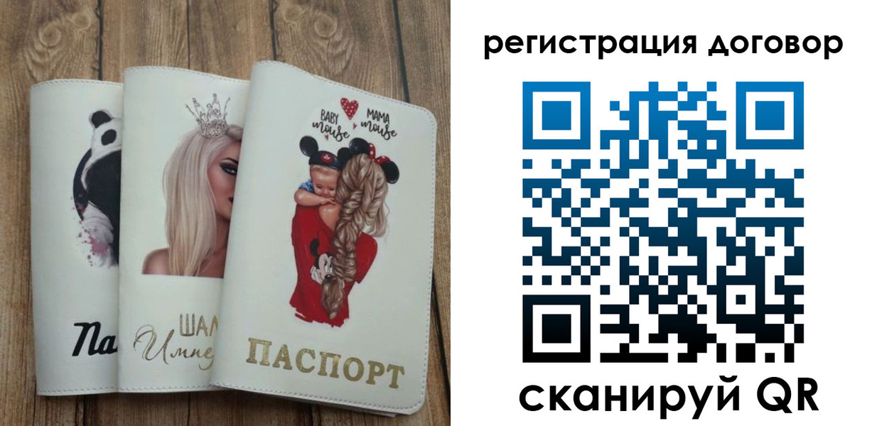 купить прописку в Камчатском крае