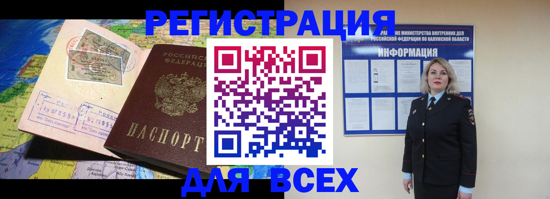 купить прописку в Камчатском крае