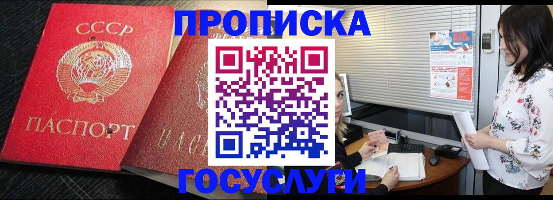 прописка иностранных граждан в Камчатском крае