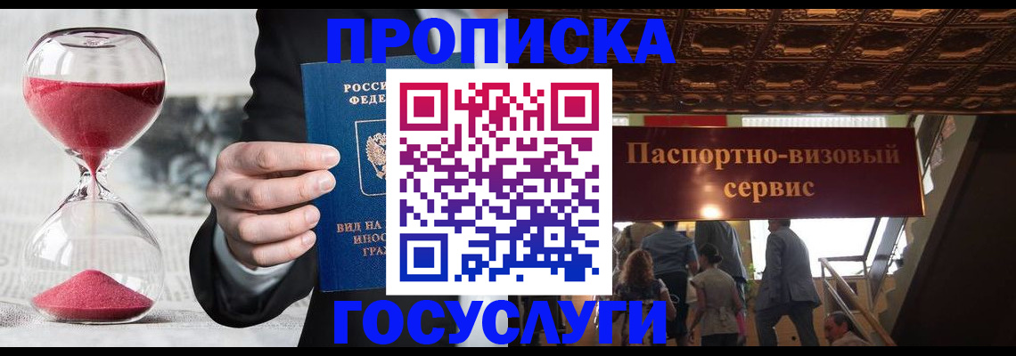 временная регистрация законно в Камчатском крае