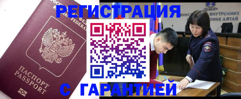 прописка от собственника в Камчатском крае