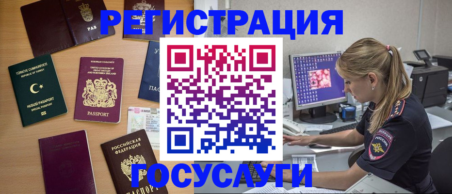 прописка для школы в Камчатском крае