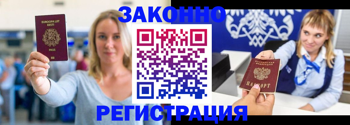 временная регистрация гарантия в Камчатском крае