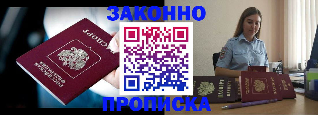 временная регистрация надежно в Камчатском крае