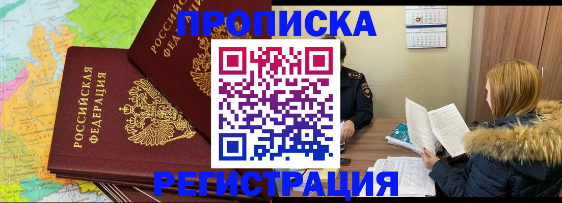 временная регистрация поиск в Камчатском крае